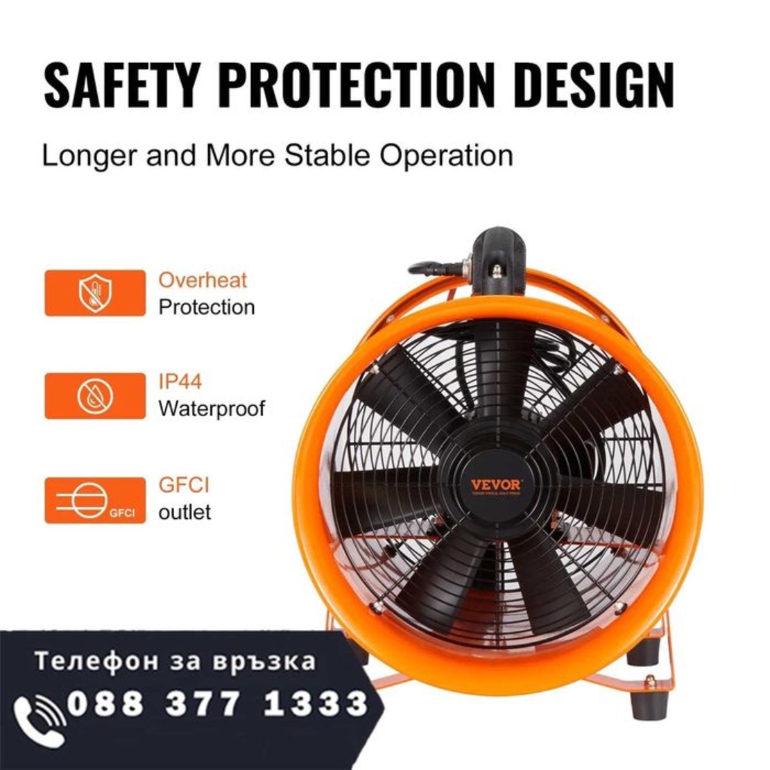 НЕМСКИ Преносим индустриален вентилатор + ПОДАРЪК ЛЕД ФЕНЕР