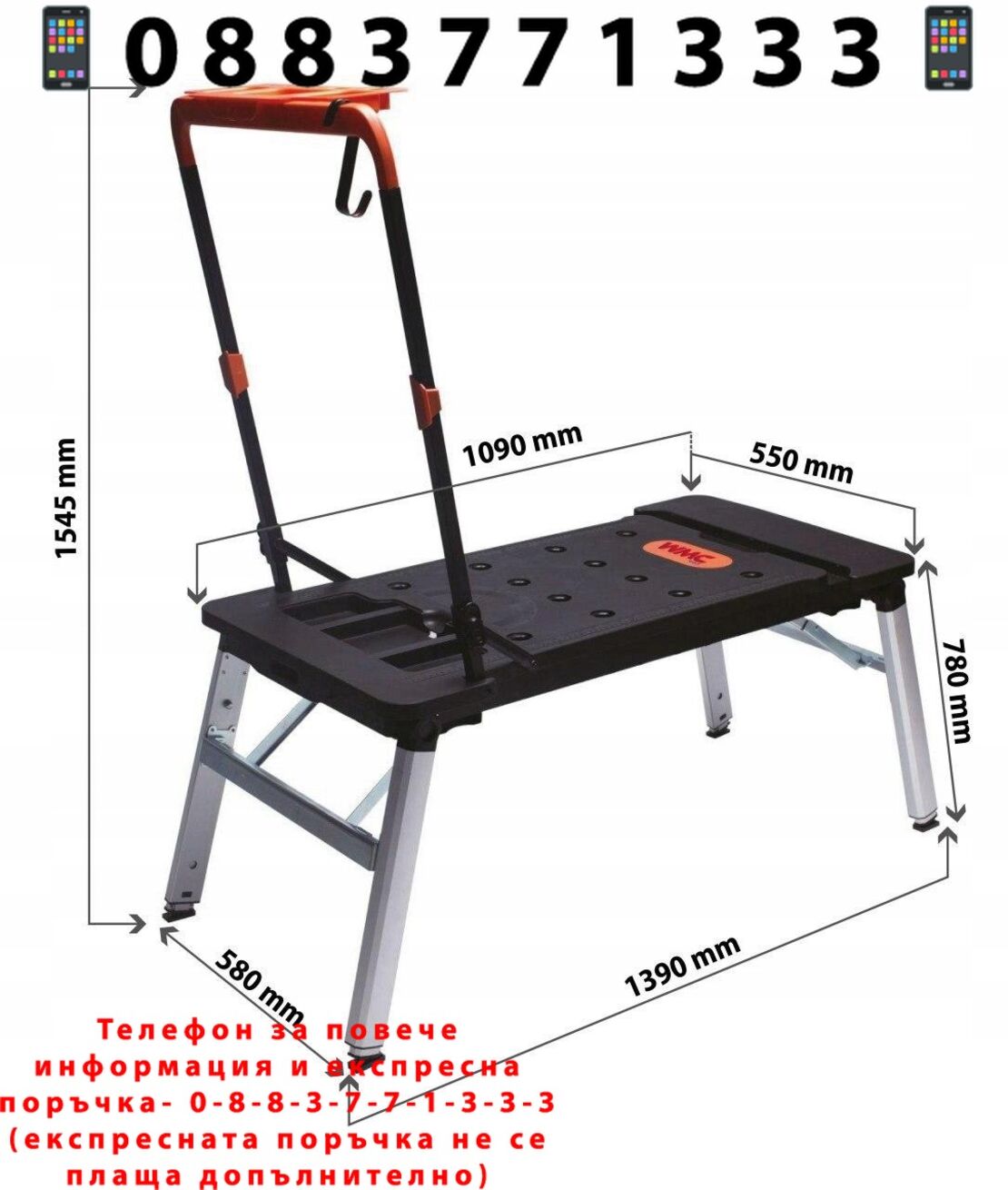 НЕМСКА Многофункционална Работна Маса Платформа 7в1 WMC + ЛЕД ФЕНЕР