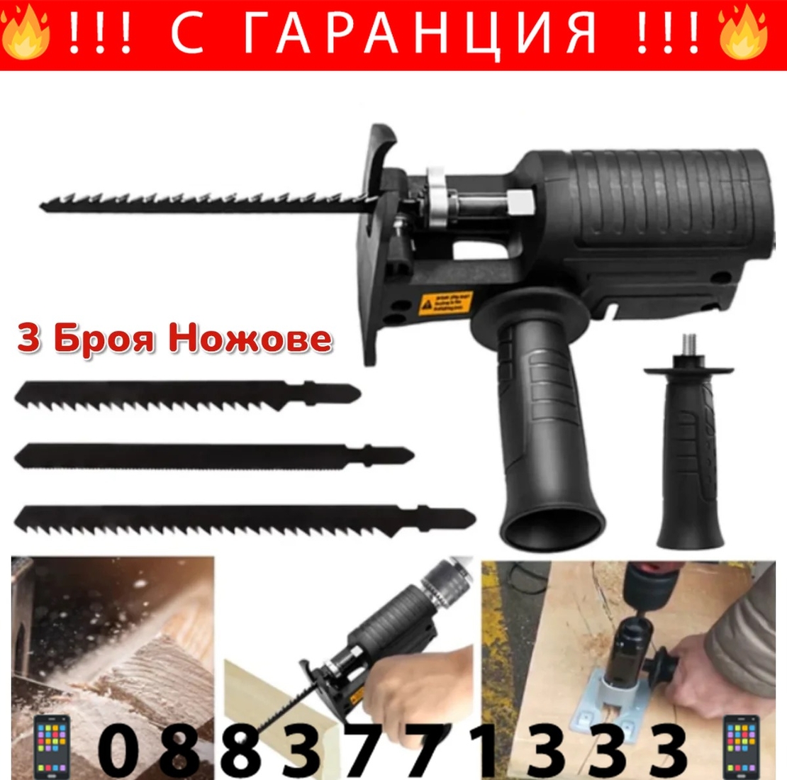 НЕМСКИ Акумулаторен Безчетков Винтоверт 36V 8,0AH + Приставка за Винтоверт Зеге (Адаптер) Прободен Трион + ЛЕД ФЕНЕР