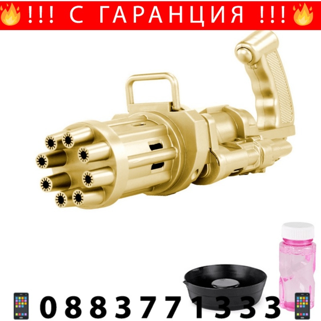 НЕМСКИ Пистолет за мехурени балони Bubble Gun + ЛЕД ФЕНЕР