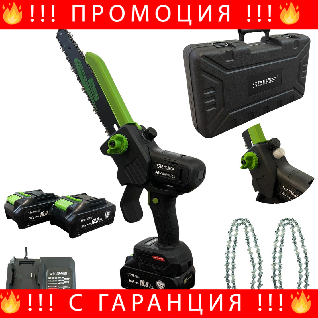 НЕМСКА Акумулаторна Резачка STAHLMAYER С Дисплей – 30СМ + ЛЕД ФЕНЕР