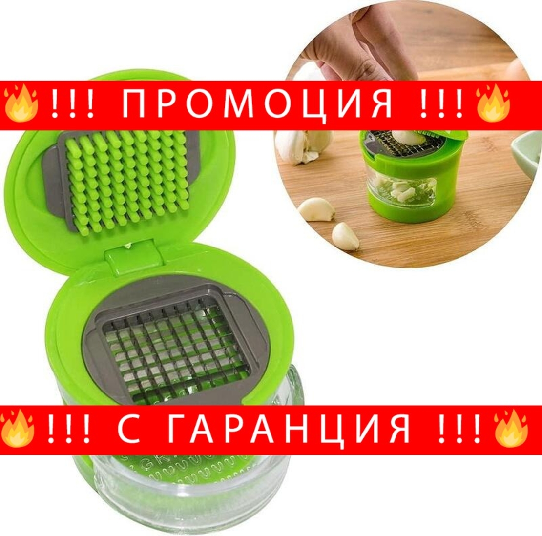 НЕМСКА Преса за чесън Garlic Pro + ЛЕД ФЕНЕР