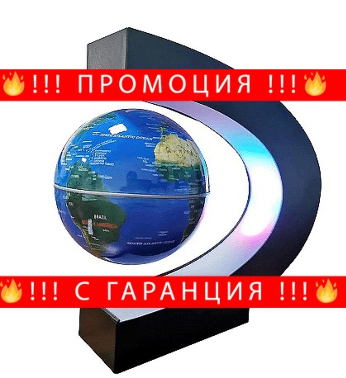 НЕМСКИ LED Глобус Floating Globe, Левитиращ, 10 cm + ЛЕД ФЕНЕР