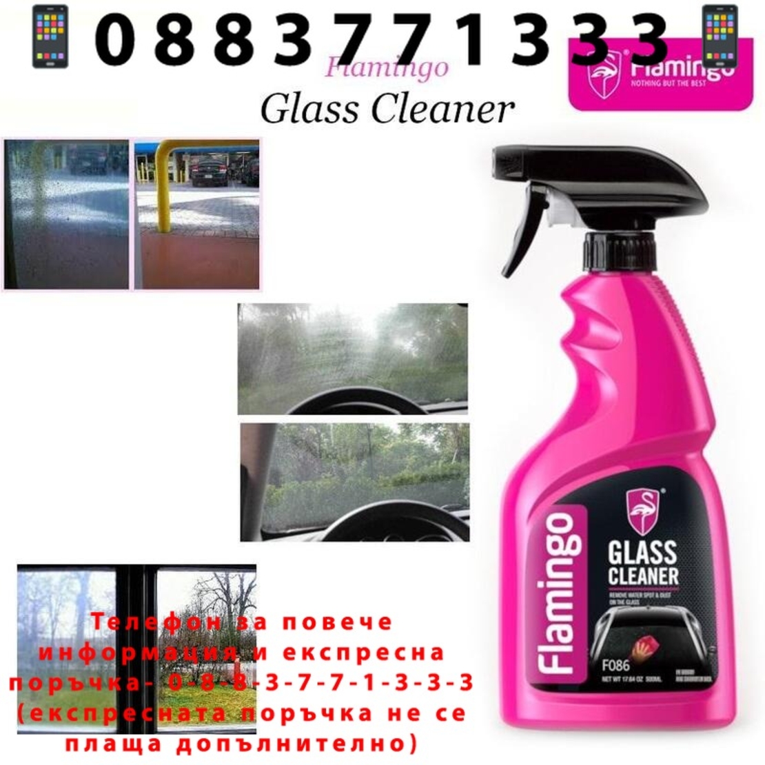 НЕМСКИ Почистващ препарат за стъклени повърхности GLASS CLEANER Flamingo + ЛЕД ФЕНЕР