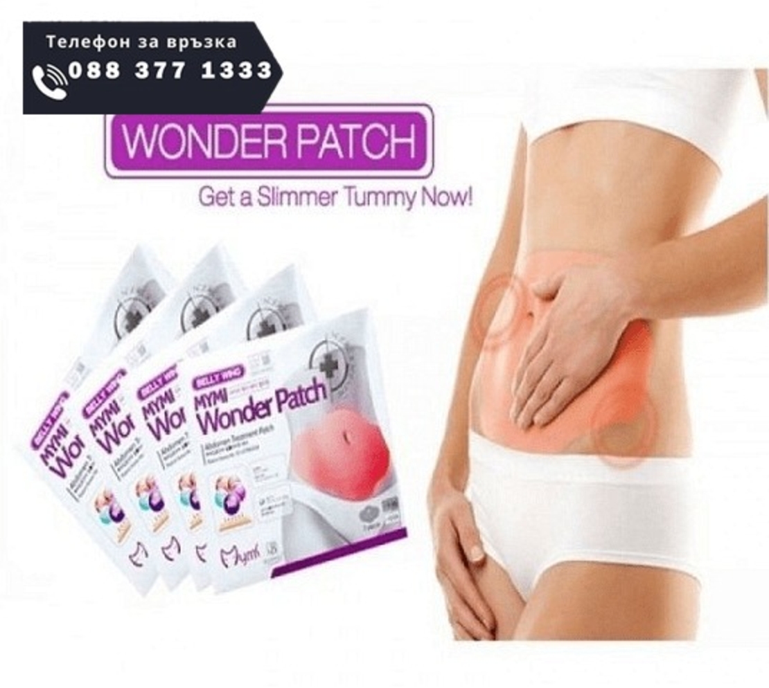 НЕМСКИ Лепенки за отслабване за корем и крака + ЛЕД ФЕНЕР