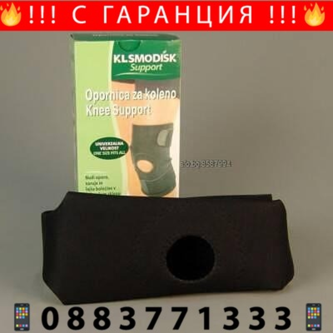 НЕМСКА Ортопедична наколенка Kosmodisk + ЛЕД ФЕНЕР