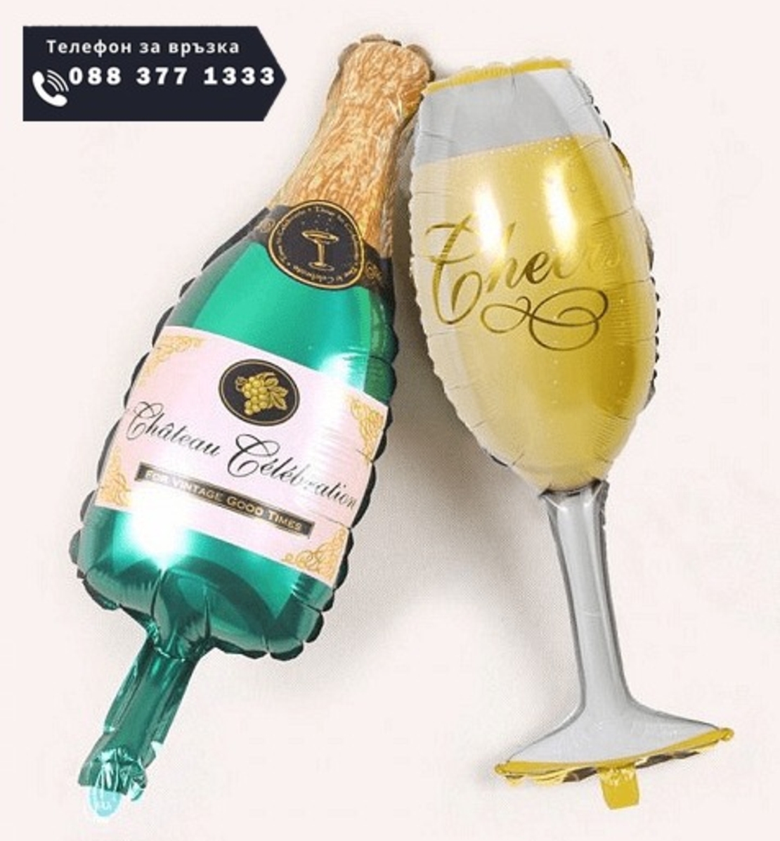 НЕМСКИ Сет балони за рожден ден + ЛЕД ФЕНЕР