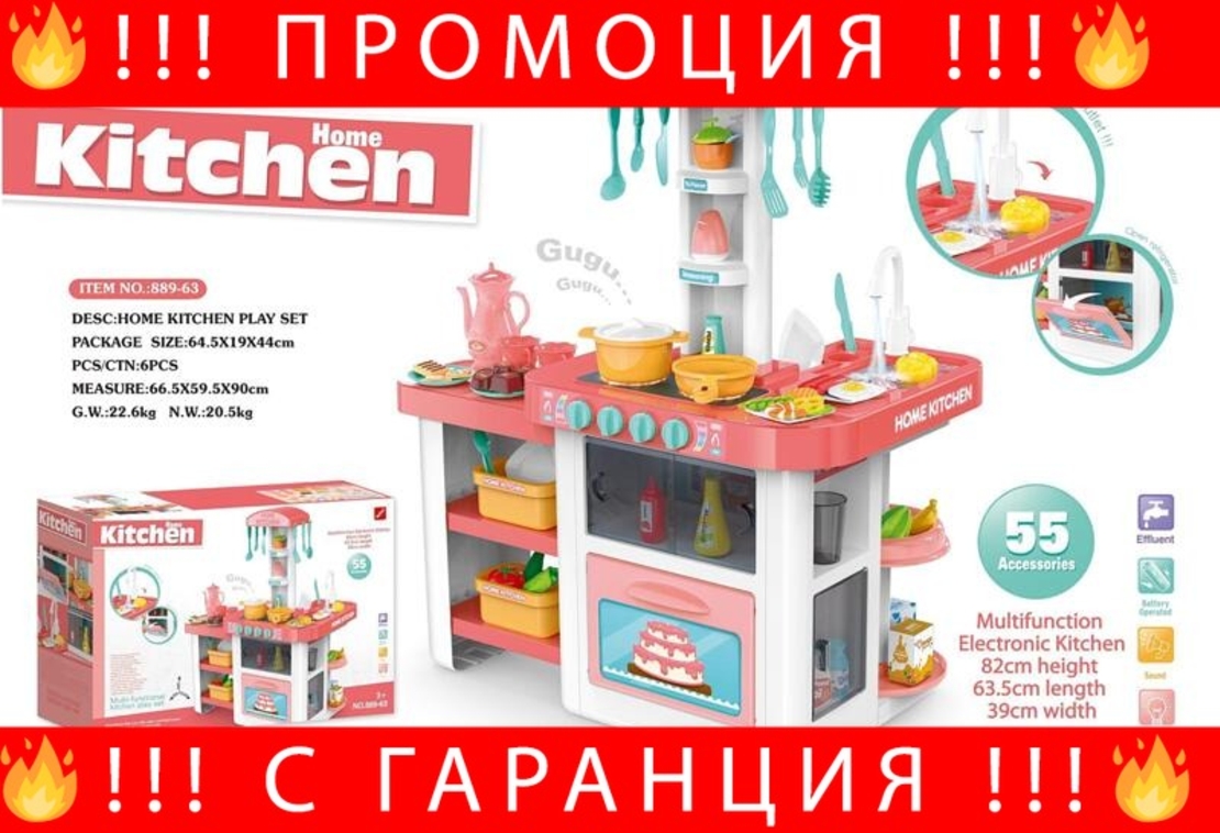 НЕМСКА Кухненска детска игра Limo Toy + ЛЕД ФЕНЕР