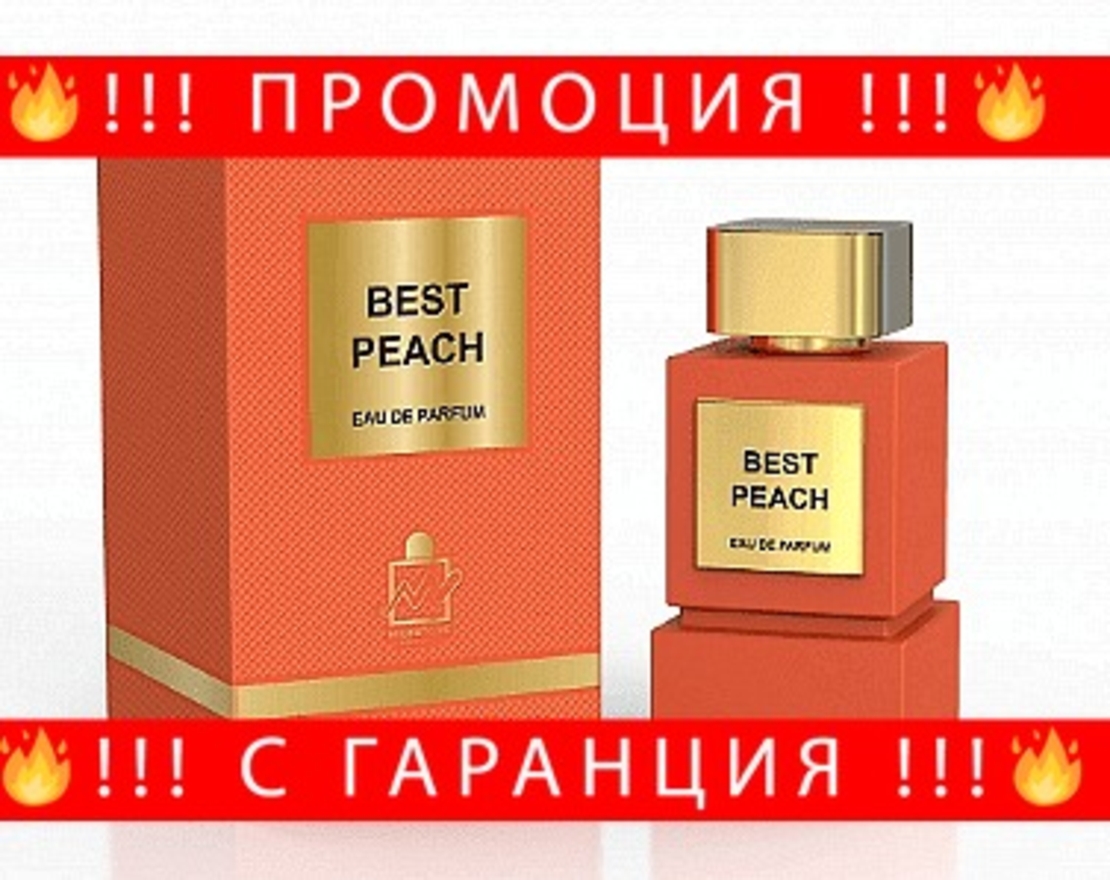 НЕМСКА Парфюмна вода, BEST PEACH, 100 мл. + ЛЕД ФЕНЕР.