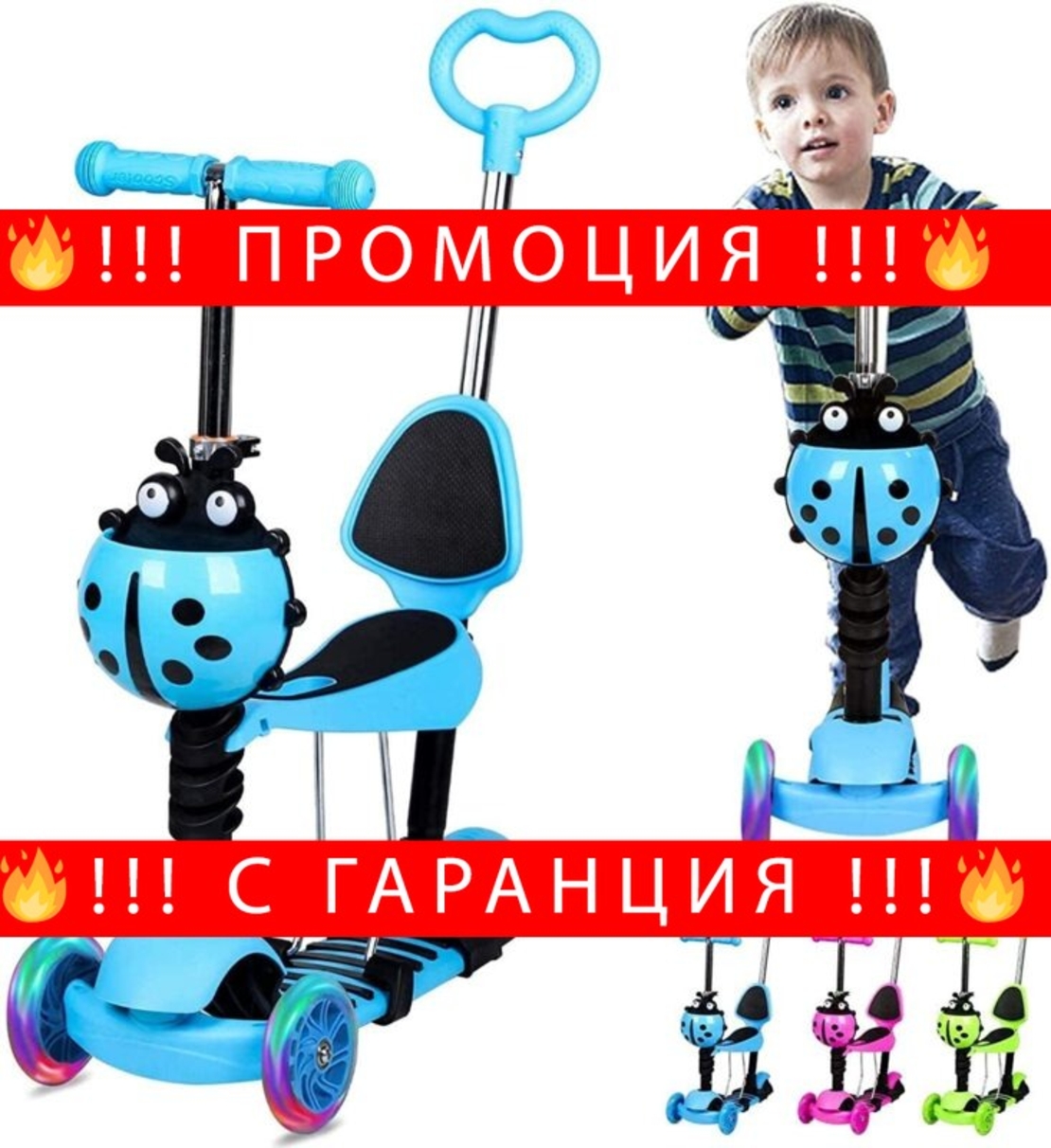 НЕМСКИ ДЕТСКА ТРОТИНЕТКА и СКУТЕР  5 В 1 + ЛЕД ФЕНЕР