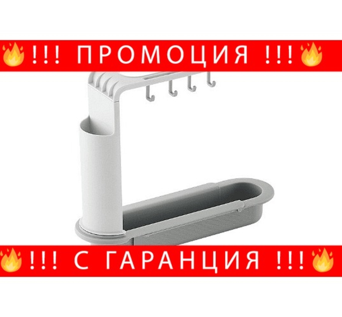 НЕМСКИ Регулируем органайзер за мивка кухненски аксесоари. Поставка за гъби и кърпи + ЛЕД ФЕНЕР