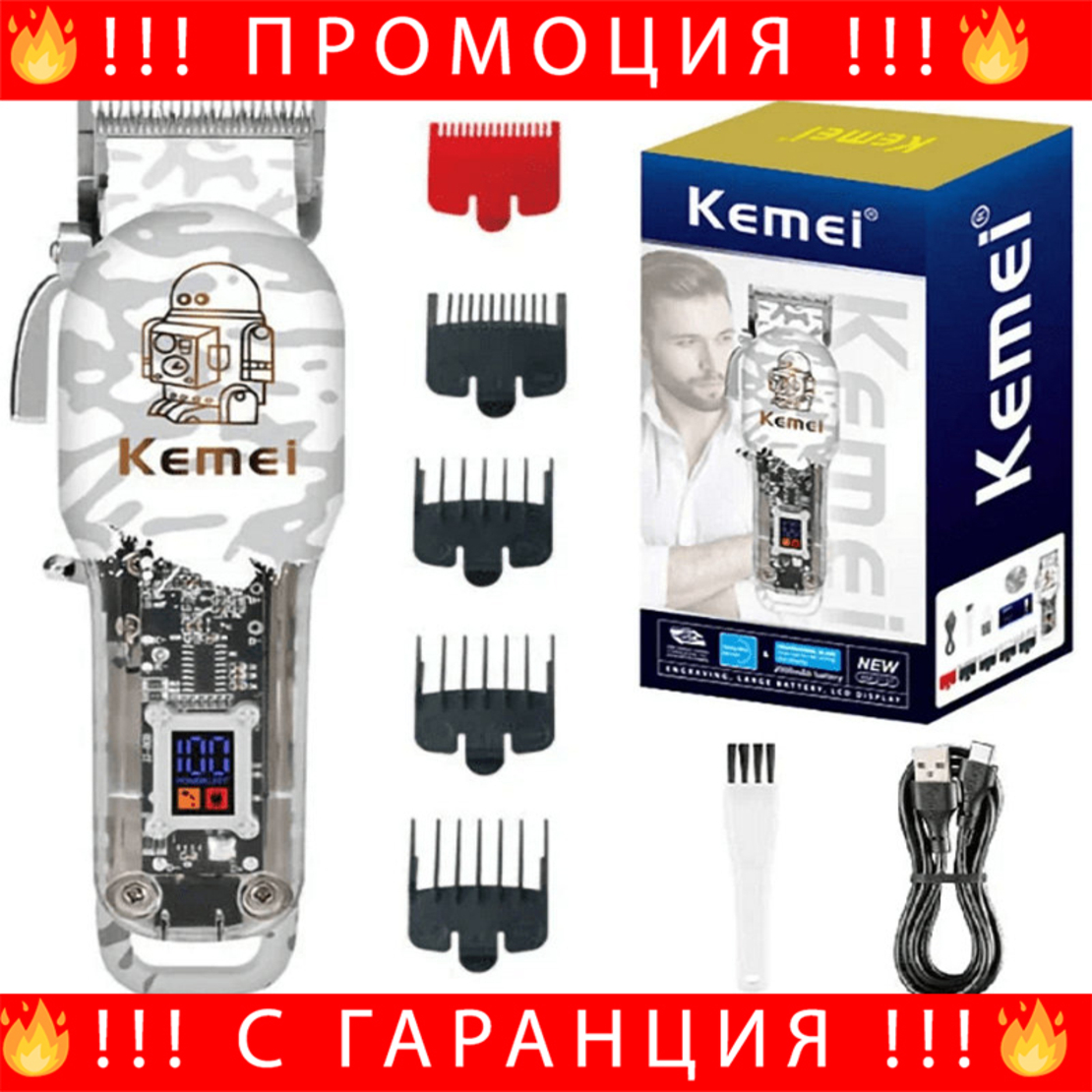 НЕМСКА Професионална Машинка За Подстригване Kemei KM-2137, 8W