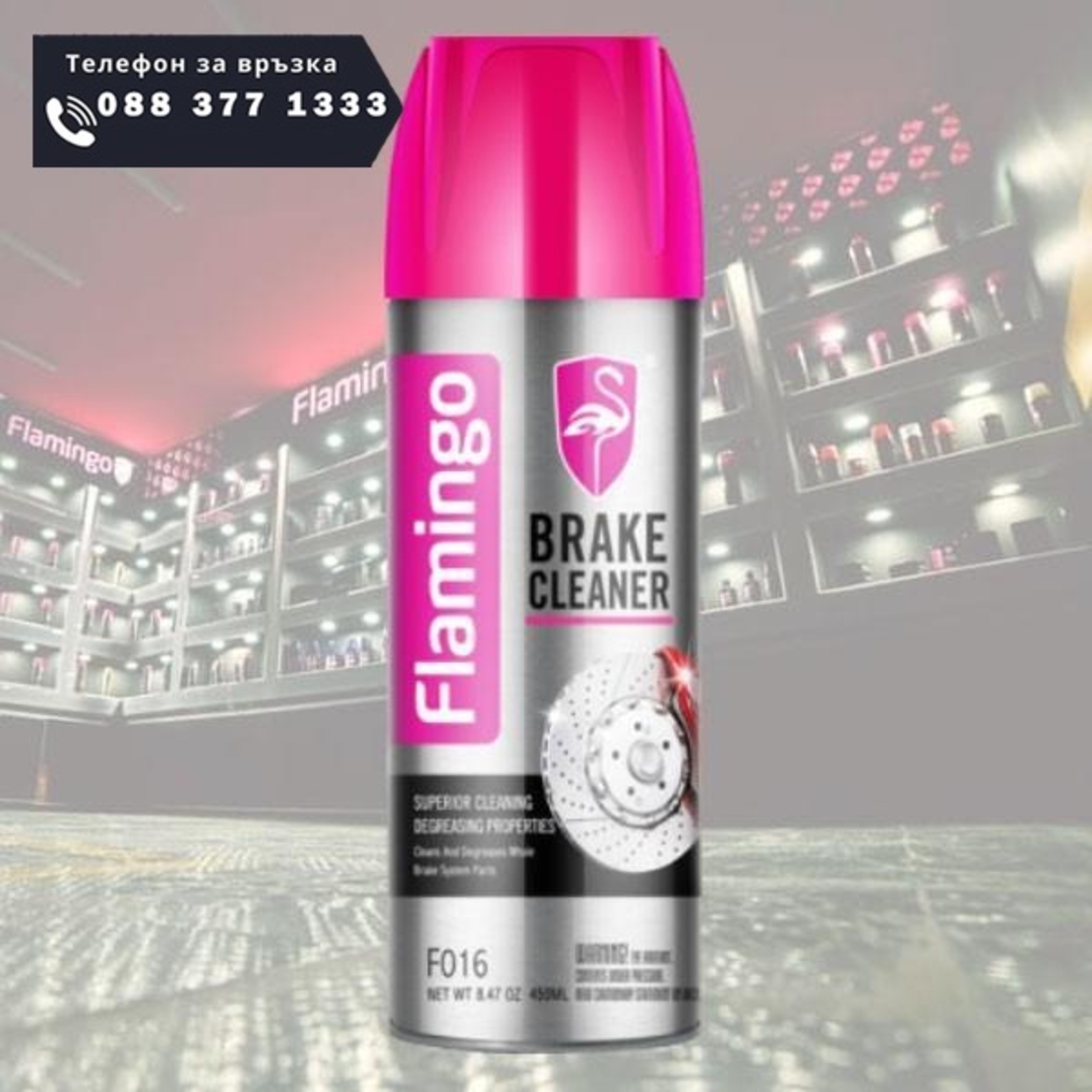 НЕМСКИ Препарат за почистване на спирачки Brake Cleaner 450мл Flamingo F016 + ЛЕД ФЕНЕР