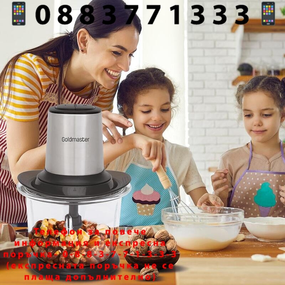 НЕМСКА Професионален чопър, GoldMaster, 500W, 2 степенни, Неръждаема стомана + ЛЕД ФЕНЕР