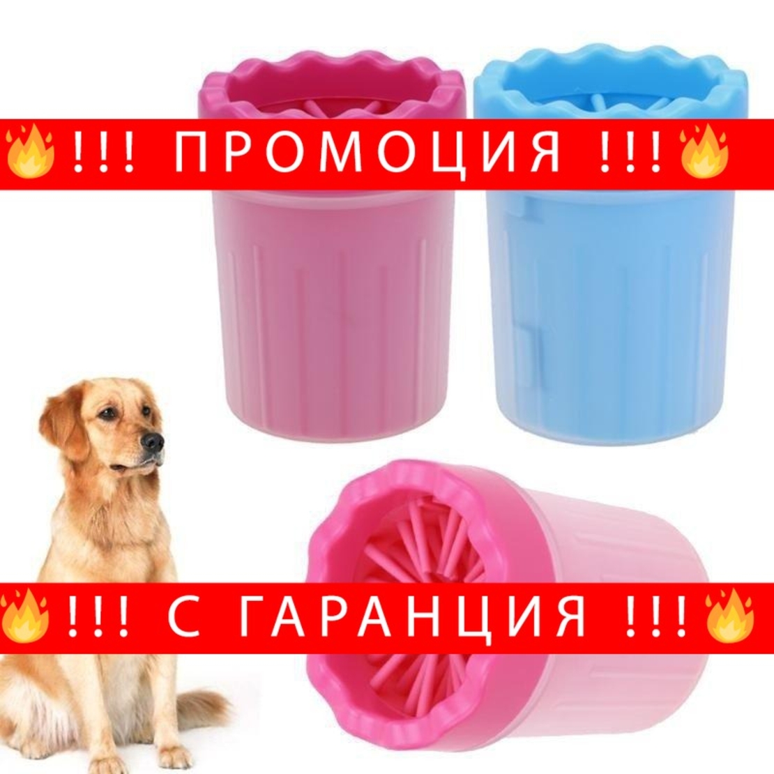 НЕМСКИ Уред за почистване на лапи  SOFT GENTLE + ЛЕД ФЕНЕР