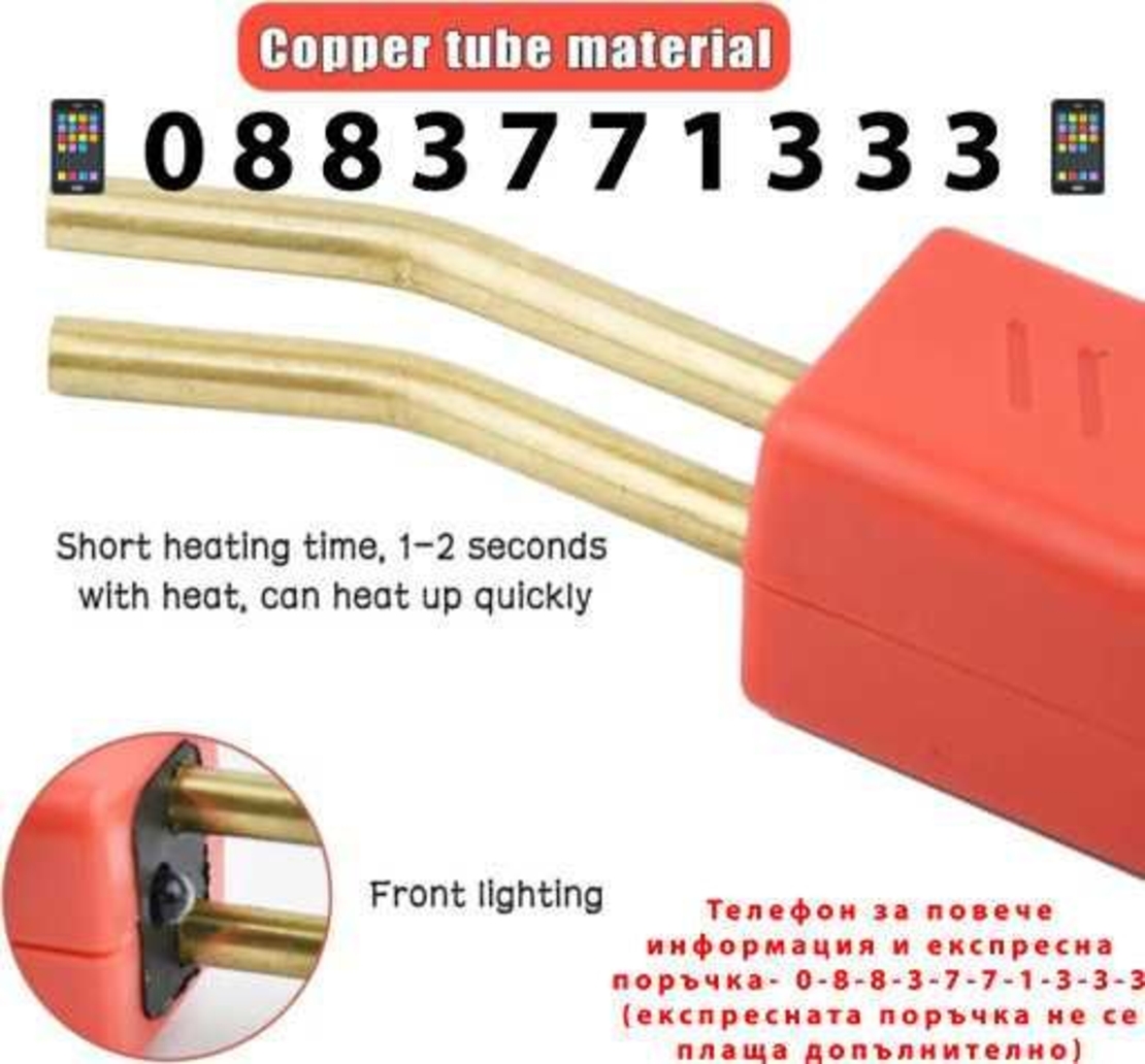 НЕМСКИ Комплект Пистолет За Заваряване На Пластмаса 50w + ЛЕД ФЕНЕР