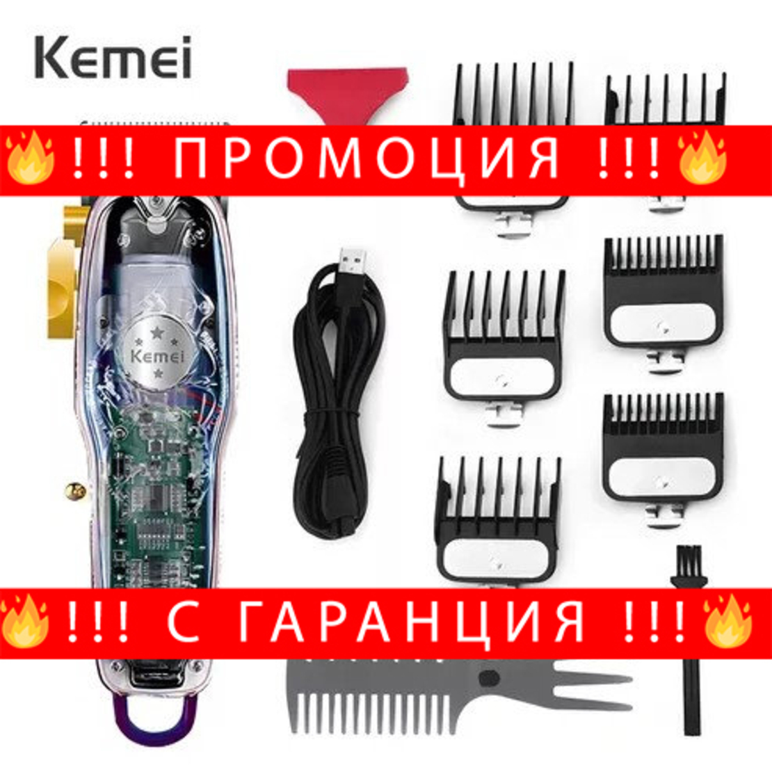 НЕМСКА Професионална Машинка За Подстригване Kemei KM-2706PG