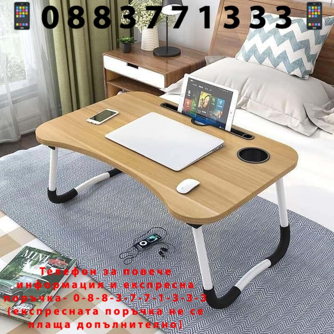 НЕМСКО Сгъваема маса-бюро с поставка за чаша и таблет/телефон и екран + ЛЕД ФЕНЕР