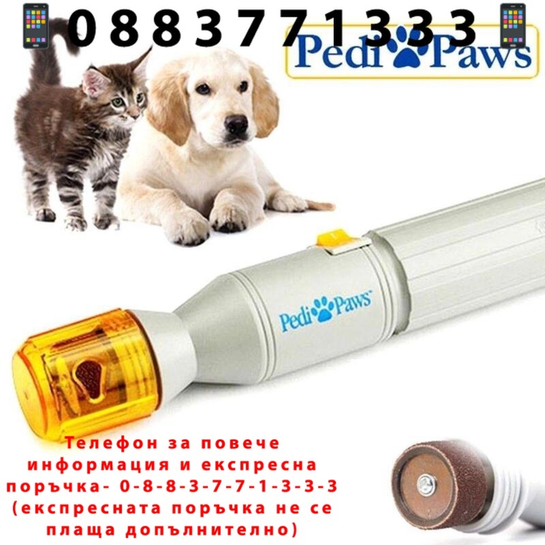 НЕМСКА Машинка за скъсяване и пилене на нокти PEDI PAWS + ЛЕД ФЕНЕР