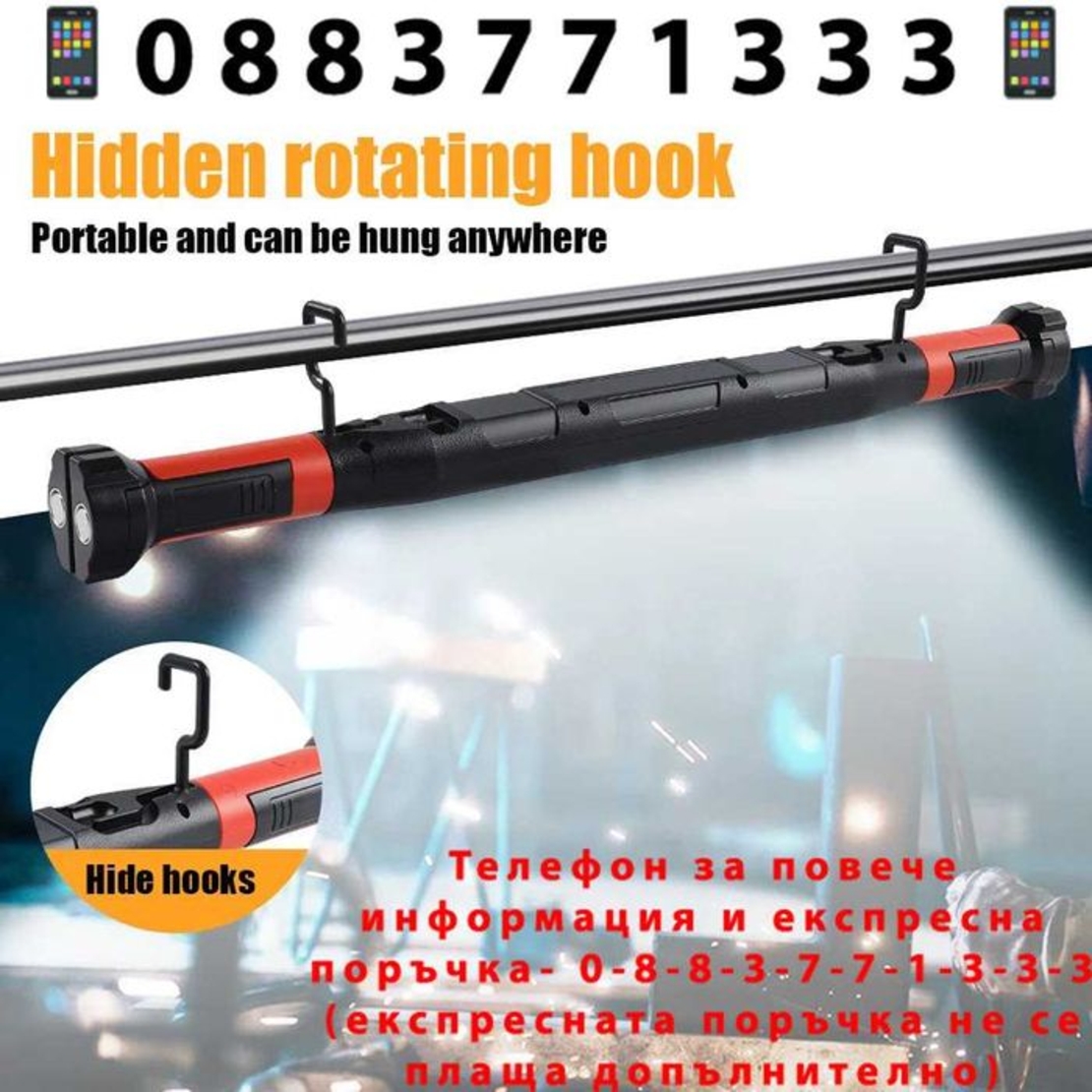 НЕМСКА Професионална акумулаторна лампа за ремонти в дома + ЛЕД ФЕНЕР