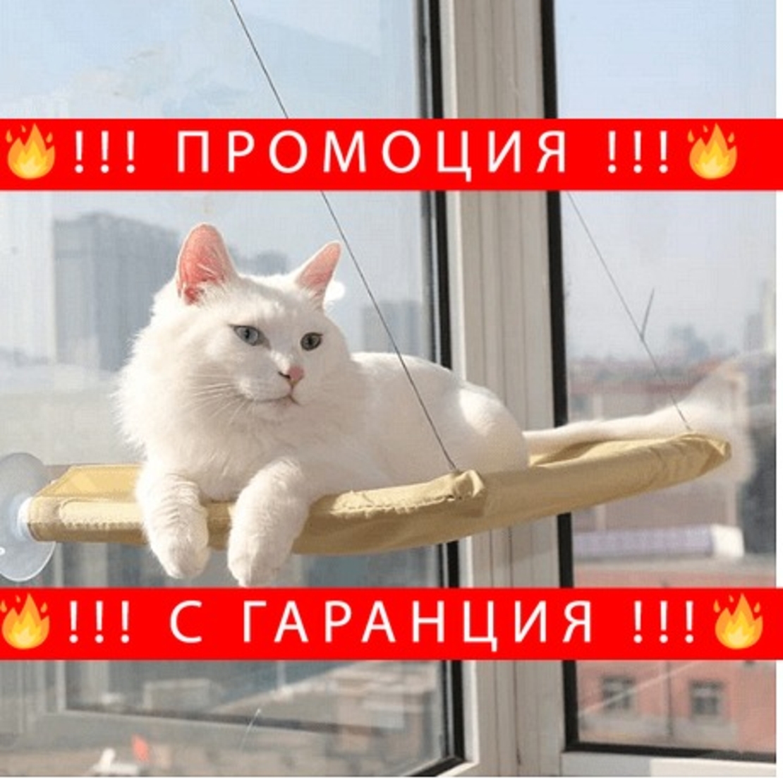 НЕМСКО Легло за котки тип хамак, Залепване с вакум вендузи + ЛЕД ФЕНЕР