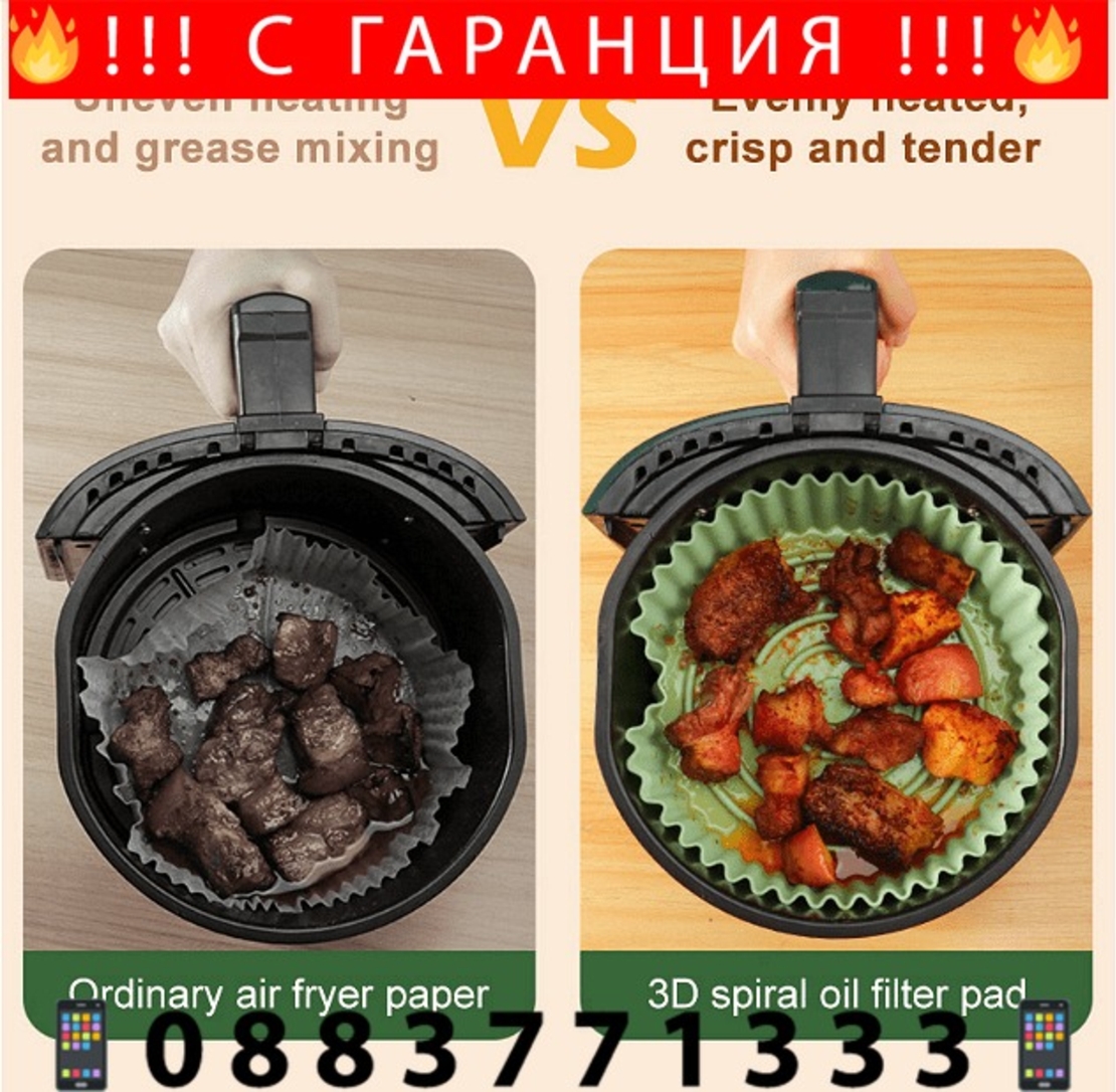 НЕМСКА Силиконова подложка за air fryer + ЛЕД ФЕНЕР