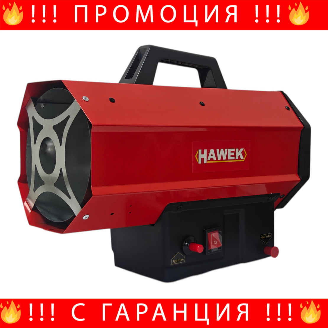 НЕМСКИ Индустриален Газов Калорифер HAWEK 20 KW 480 м3/H LPG + ЛЕД ФЕНЕР