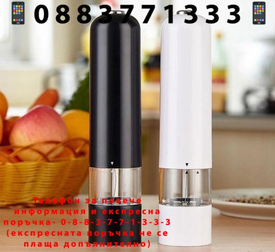 НЕМСКА Електрическа мелничка Salt or Pepper Mills MG705C + ЛЕД ФЕНЕР