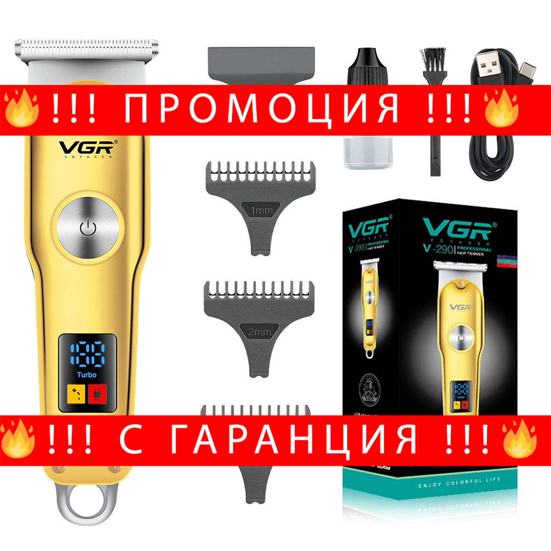 НЕМСКА Машинка За Подстригване VGR V-290