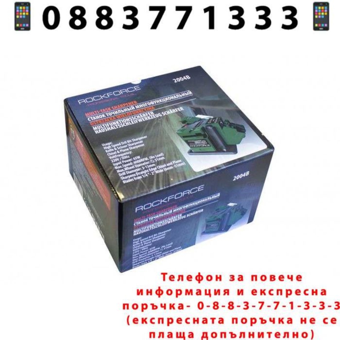 НЕМСКО Професионално точило 220V 65W 6000об. RockForce + ЛЕД ФЕНЕР