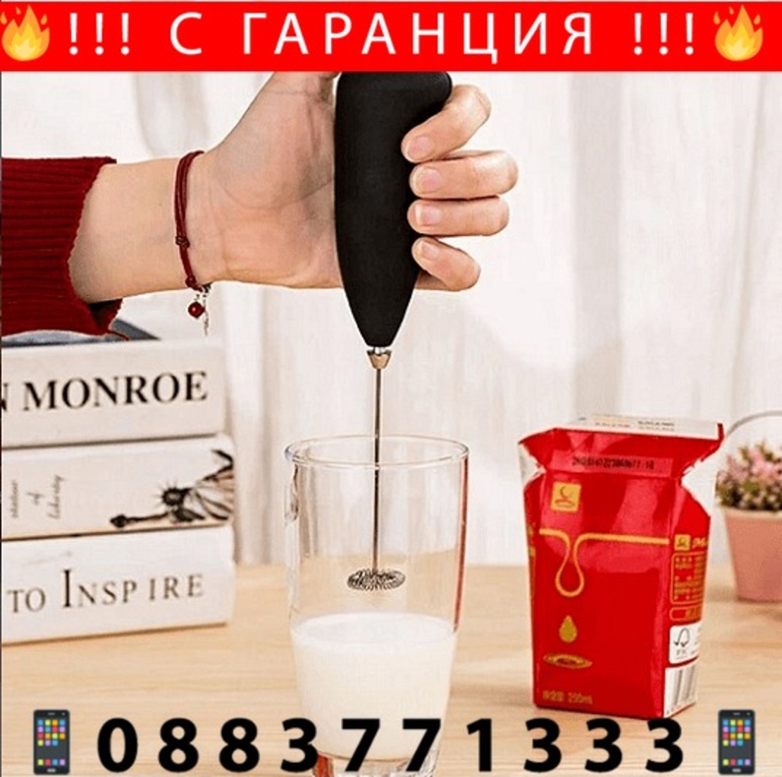 НЕМСКИ Мини миксер за фрапе с 2 скорости + ЛЕД ФЕНЕР