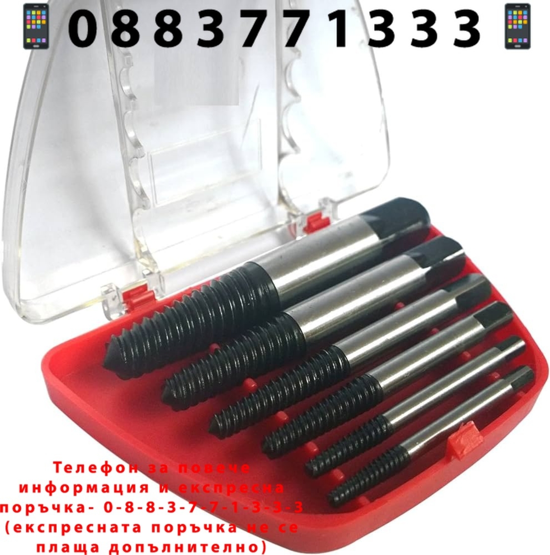 НЕМСКИ Екстрактори за Развиване на Скъсани Повредени болтове винтове STAHLMAYER M3-M22 6ч. + ЛЕД ФЕНЕР