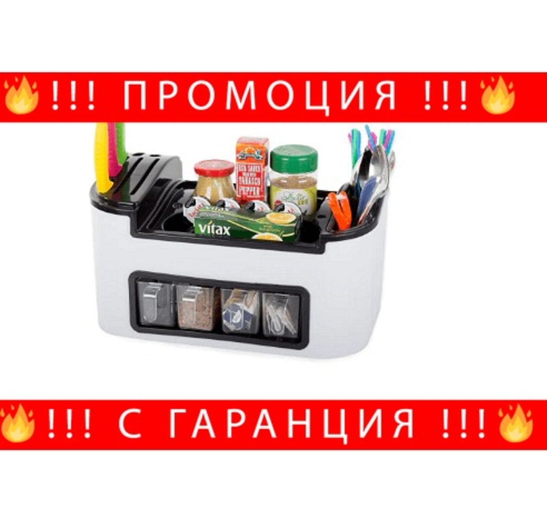 НЕМСКИ Многофункционална кутия органайзер за кухненски подправки и прибори, Универсална + ЛЕД ФЕНЕР