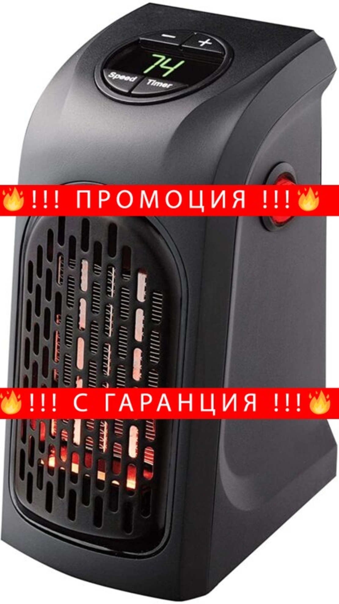 НЕМСКА HANDY HEATER 400W керамична печка + ЛЕД ФЕНЕР