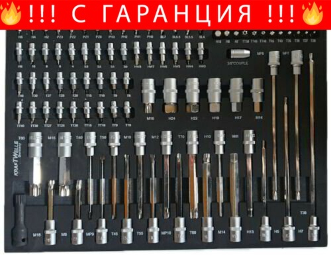 НЕМСКА Количка с инструменти 7 чекмеджета 6 пълни Шкаф KrafTWelle + ЛЕД ФЕНЕР