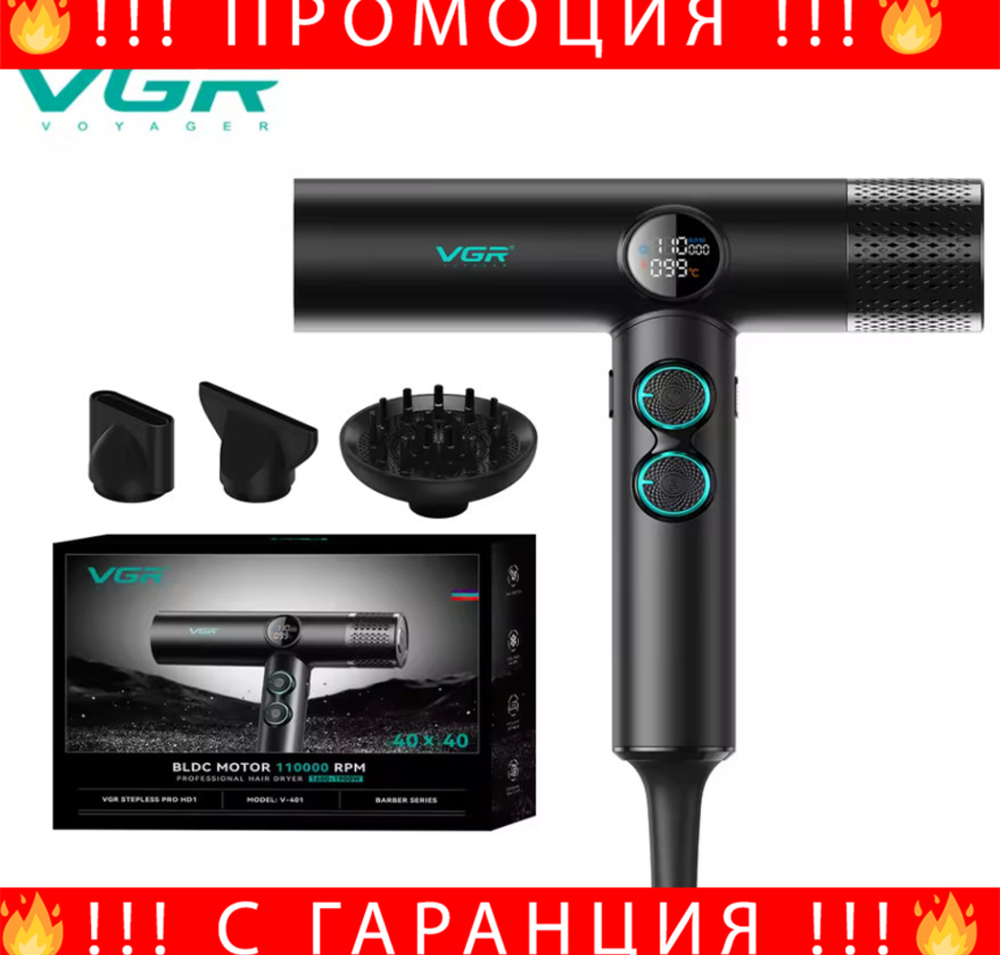 НЕМСКИ Професионален Сешоар VGR-401 – Черен С LED Дисплей