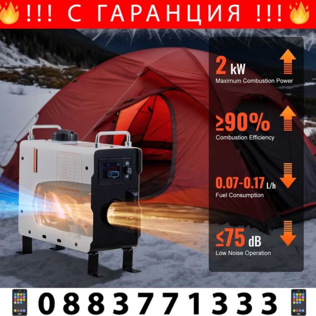 НЕМСКИ Дизелов въздушен отоплител 2KW + ПОДАРЪК ЛЕД ФЕНЕР