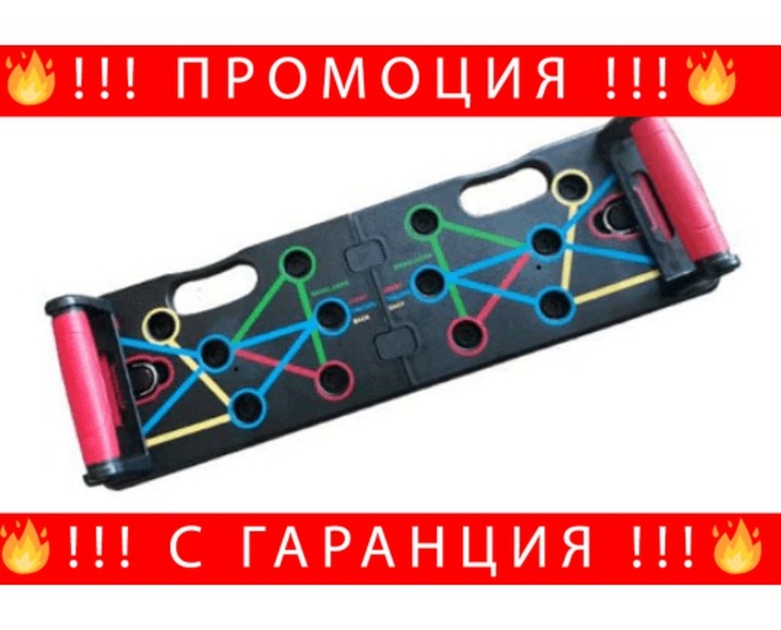 НЕМСКА Преносима дъска за тренировка, Push-up, Неплъзгащи се ръкохватки, 60x18x2cm + ЛЕД ФЕНЕР..