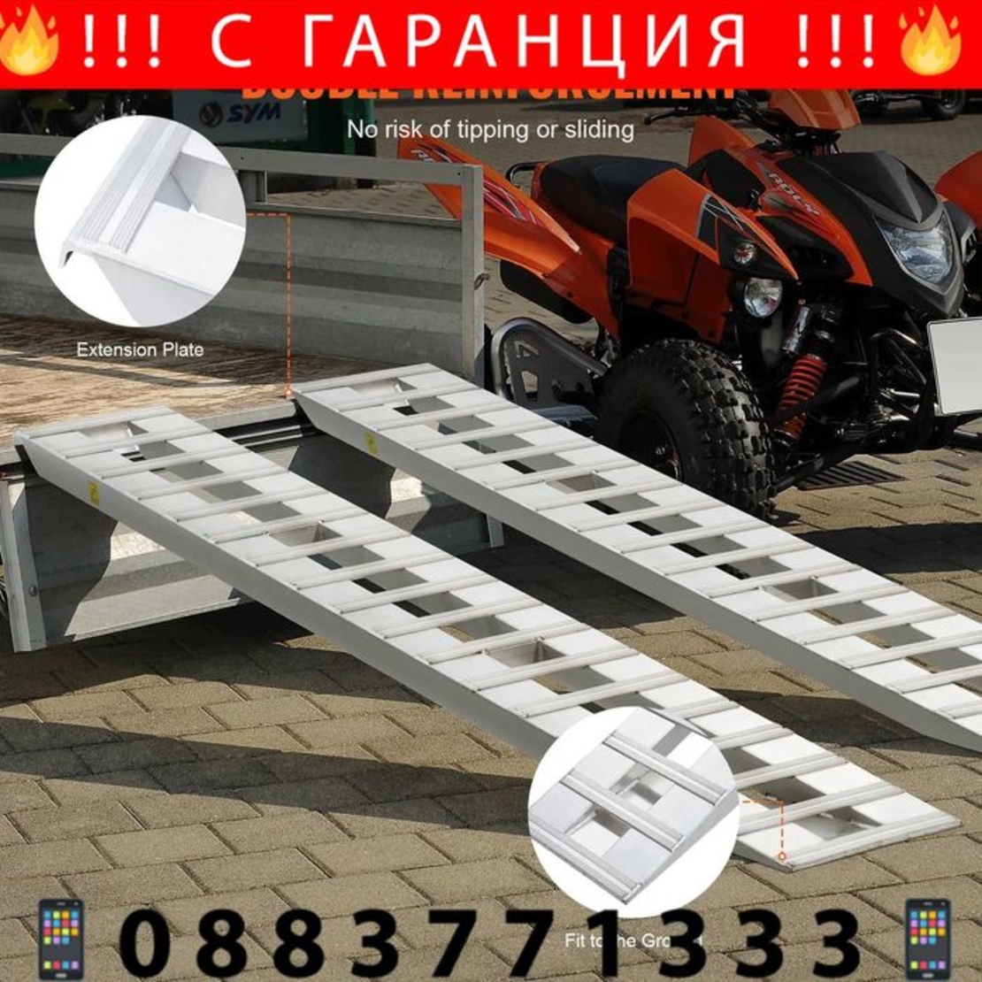 НЕМСКИ Алуминиеви рампи 4.5т + ПОДАРЪК ЛЕД ФЕНЕР