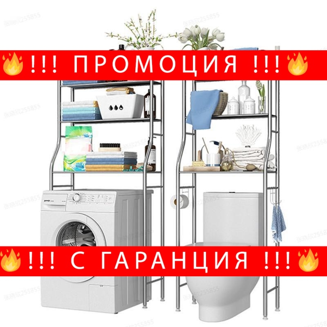 НЕМСКА ЕТАЖЕРКА ЗА ТОАЛЕТНА и БАНЯ TOILET RACK 3 реда 65см ширина /бял/ + ЛЕД ФЕНЕР