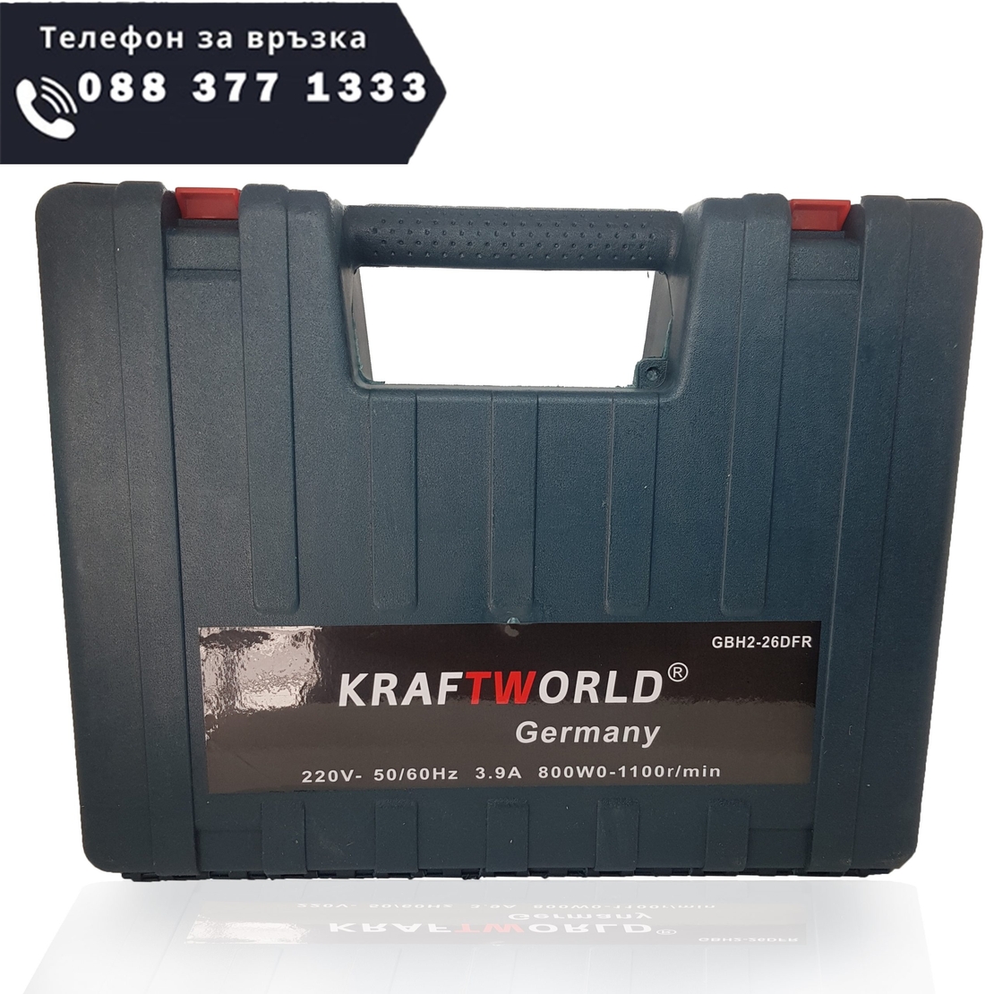 НЕМСКА Пробивна бормашина – перфоратор KRAFT Tools + ЛЕД ФЕНЕР