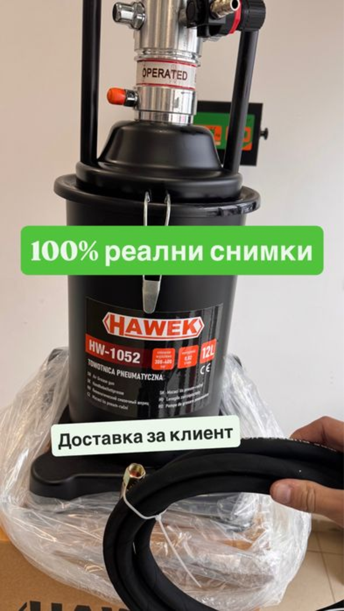 НЕМСКА Пневматична мобилна помпа за гресиране STAHMAYER 12 л+ЛЕД ФЕНЕР