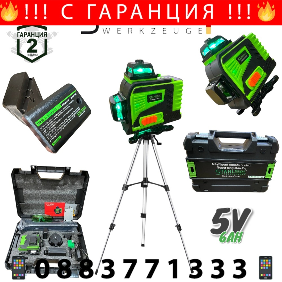 НЕМСКИ 4Д Лазерен Нивелир с 16 Линий STAHLMAYER 5V 6AH 4 Лазера Модел 2025 + ЛЕД ФЕНЕР