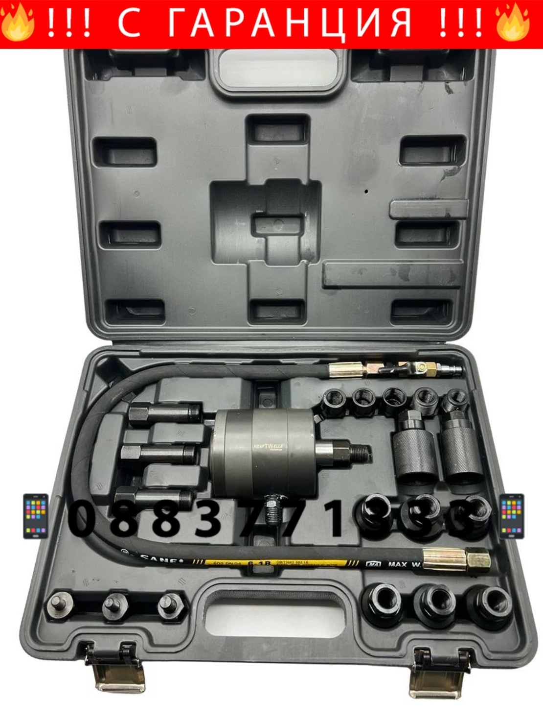 НЕМСКИ НЕМСКИ ПРОФЕСИОНАЛЕН ПНЕВМАТИЧЕН ОБРАТЕН ЧУК ЗА ДЕМОНТАЖ НА ДЮЗИ KRAFTWELLE + ЛЕД ФЕНЕР