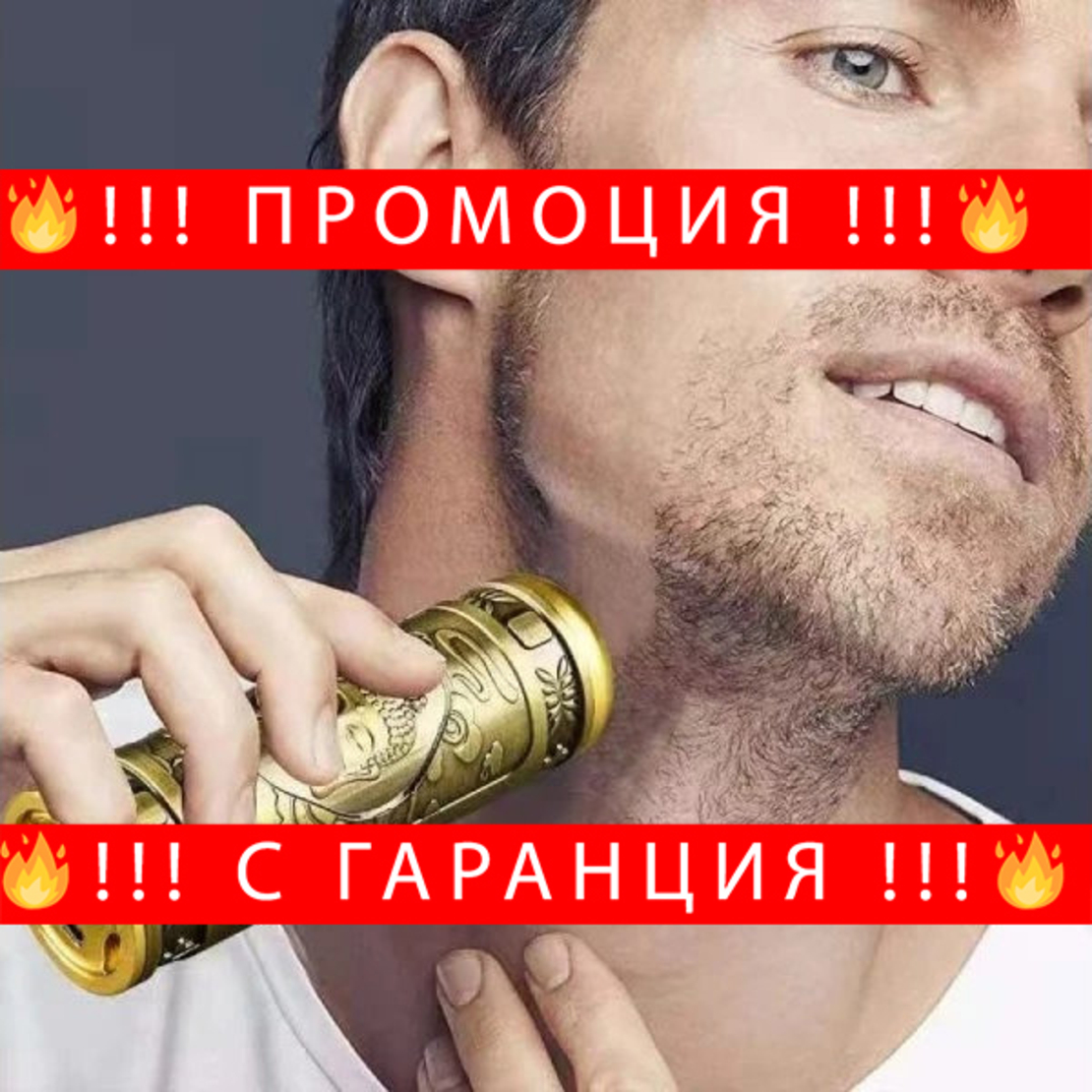 НЕМСКА Преносима Електрическа Самобръсначка Razor MJY-6189