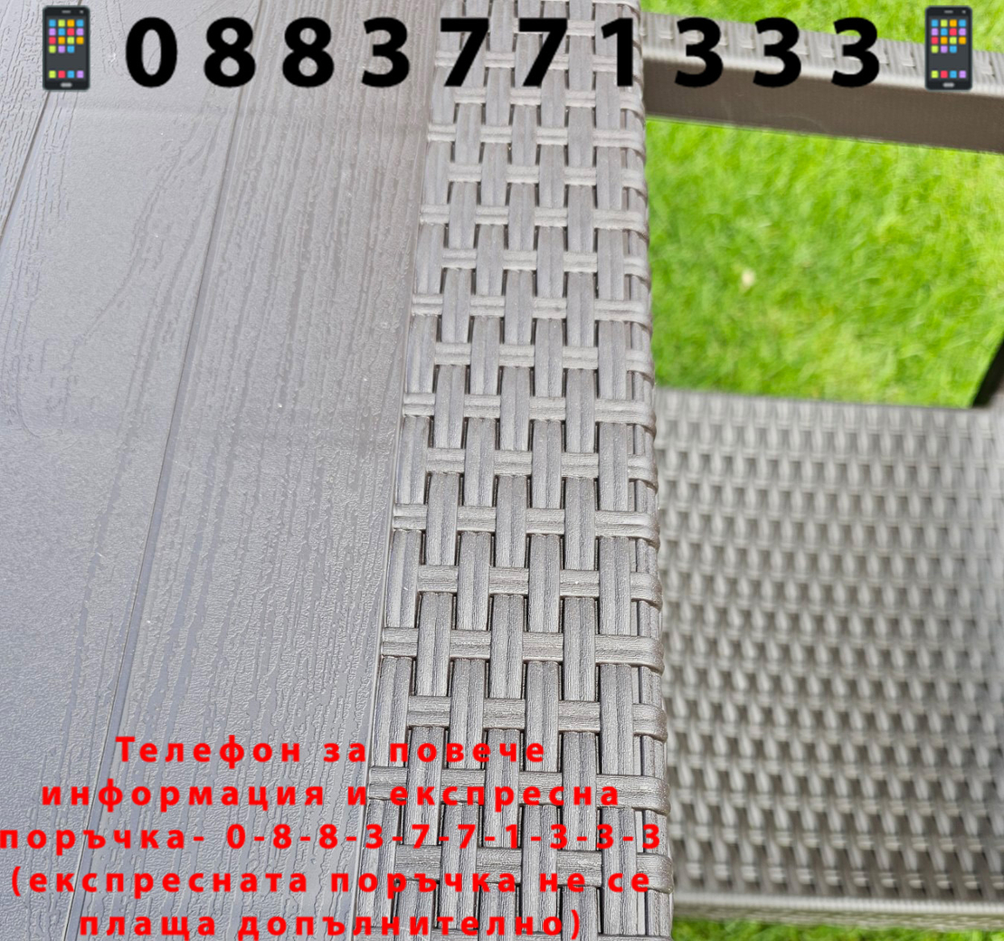 НЕМСКИ Високо Качествен Градински Комплект От Маса + 6 Стола + ЛЕД ФЕНЕР