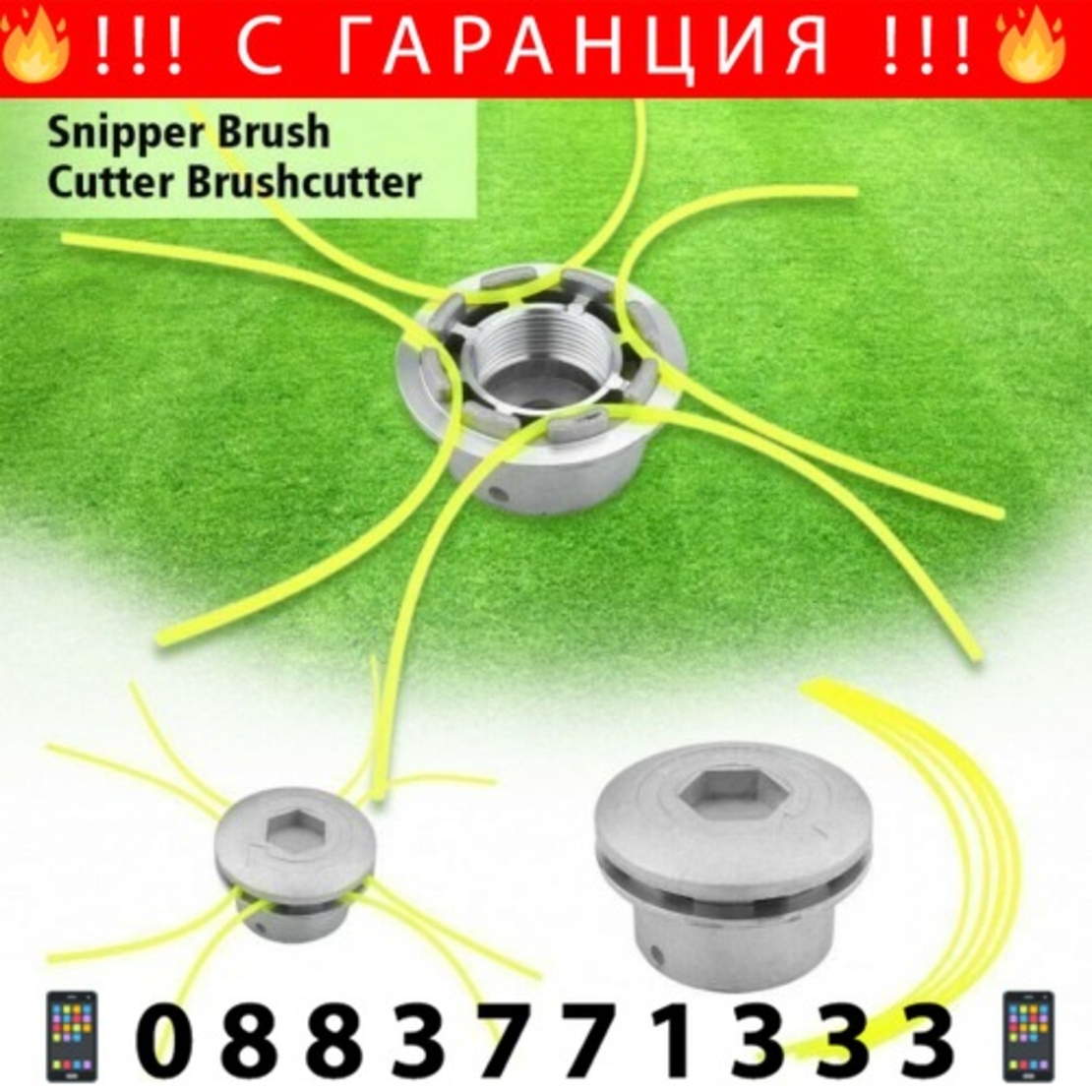 НЕМСКА Алуминиева тримерна глава със корда + ЛЕД ФЕНЕР