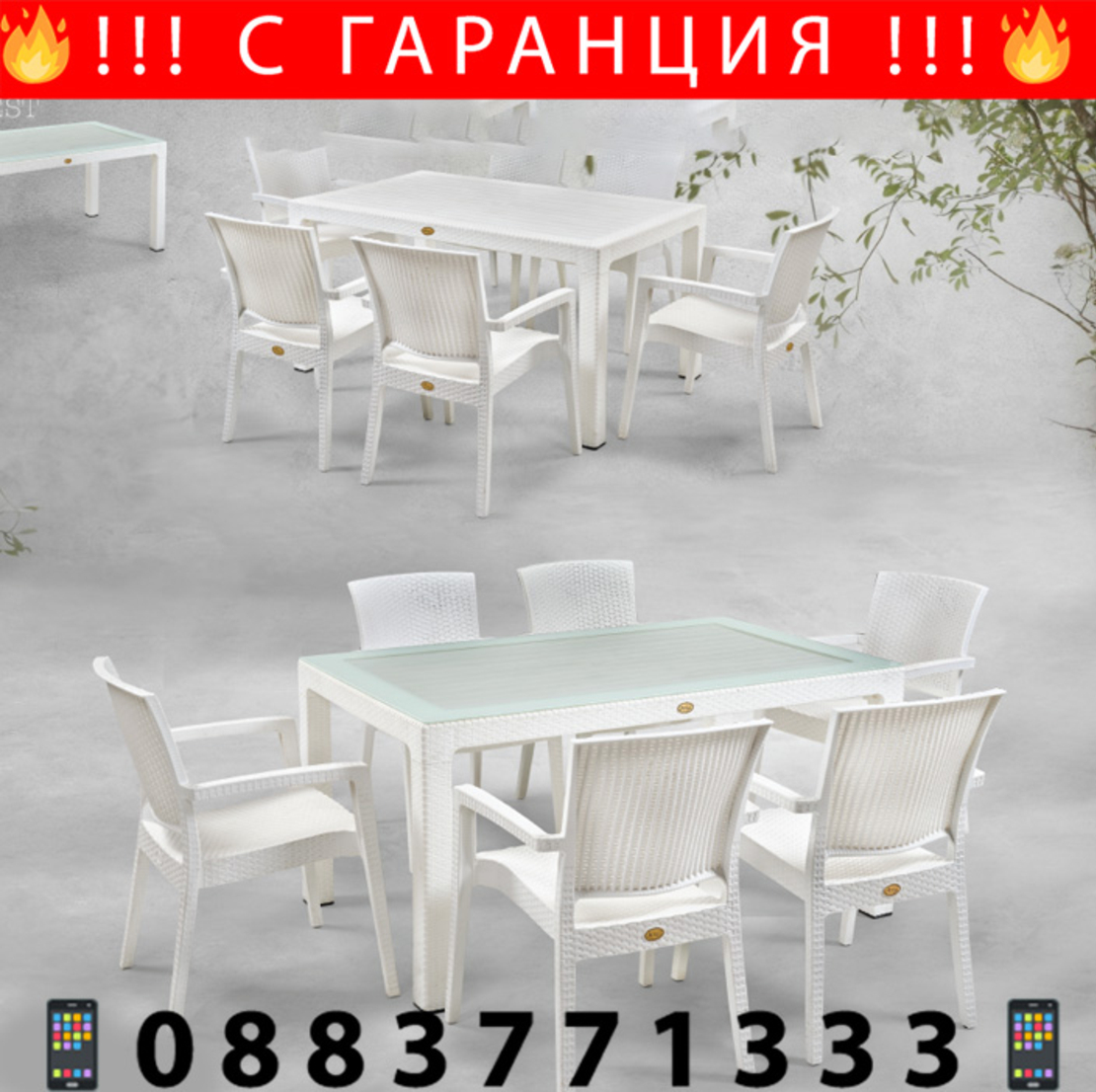 НЕМСКИ Градински Комплект От Маса И 6 Стола В 5 Цвята + ЛЕД ФЕНЕР