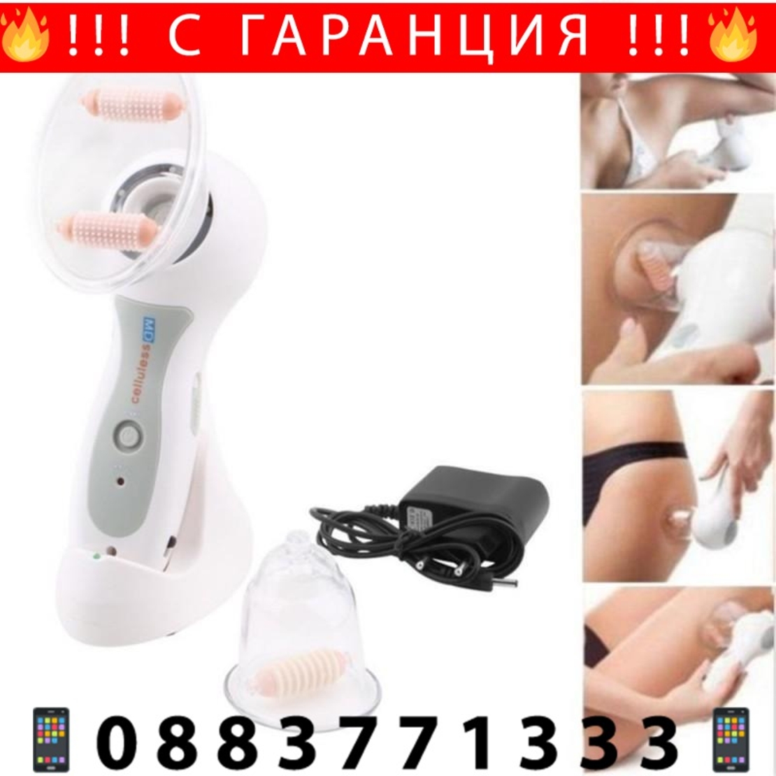 НЕМСКИ Aнтицeлyлитeн мacaжop Сеllulеѕѕ МD + ЛЕД ФЕНЕР.