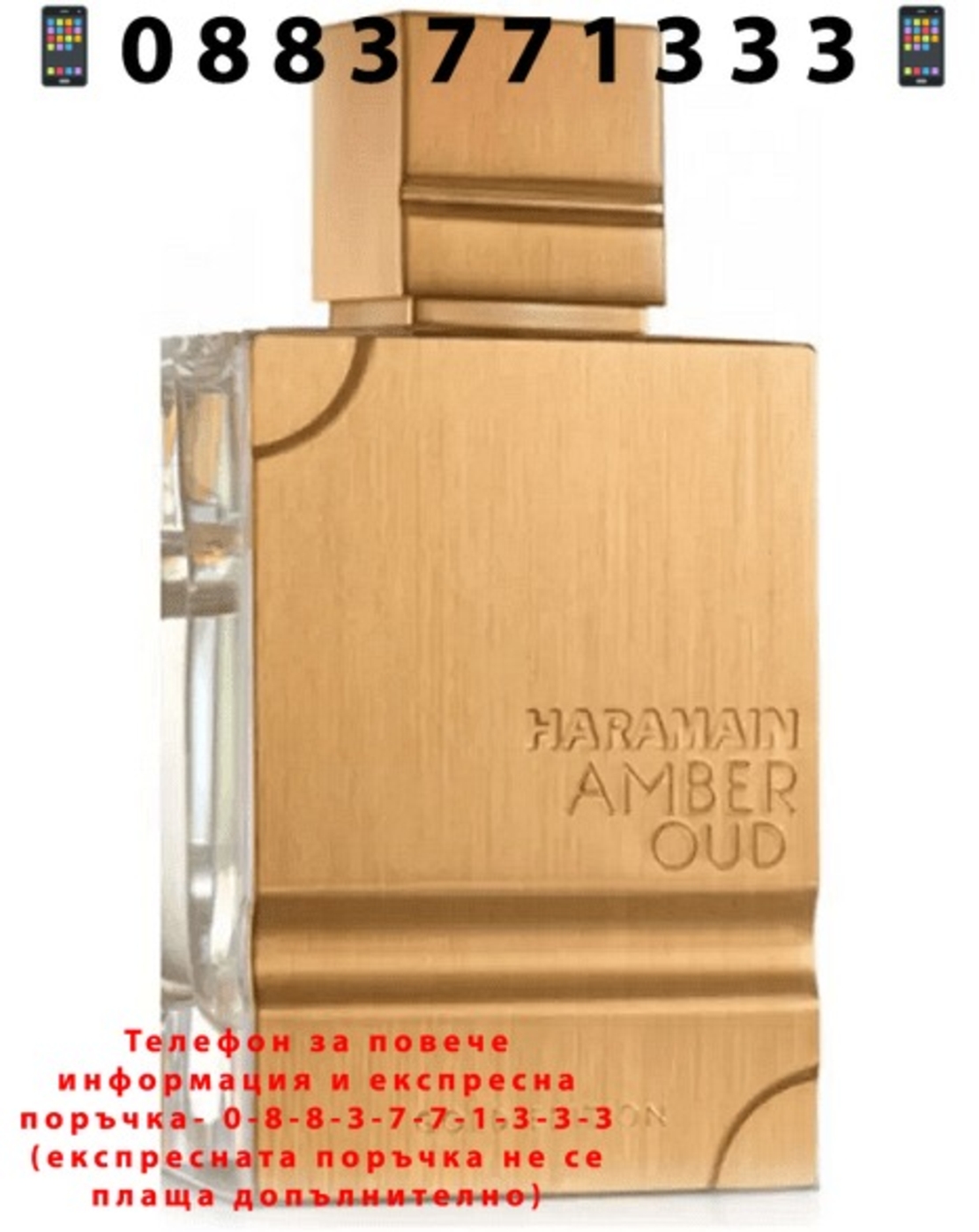 НЕМСКИ Парфюм унисекс, Al Haramain Amber Oud Gold Edition EDP, 60 мл. + ЛЕД ФЕНЕР..